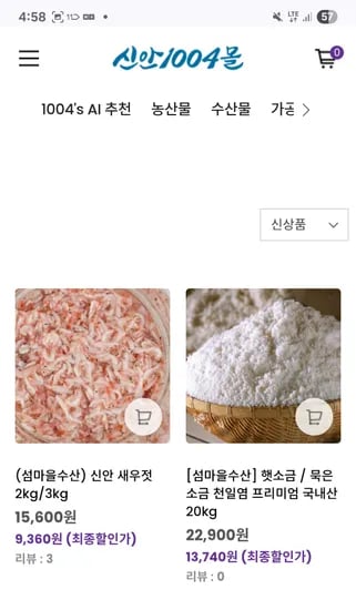 새우젓 2kg