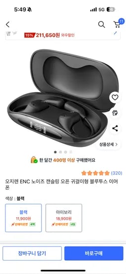 오지렌 enc 노이즈 캔슬링 오픈 귀걸이형 블루투스 이어폰
