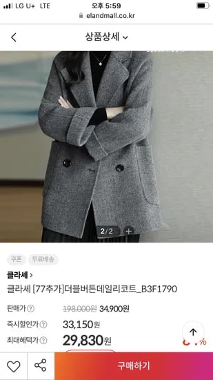 클라셰 더블버튼 데일리 코트