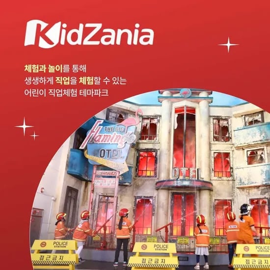 키자니아 이용권 10,400원