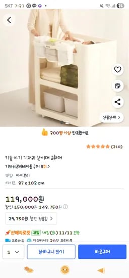 키들 아기 기저귀 갈이대 교환대
