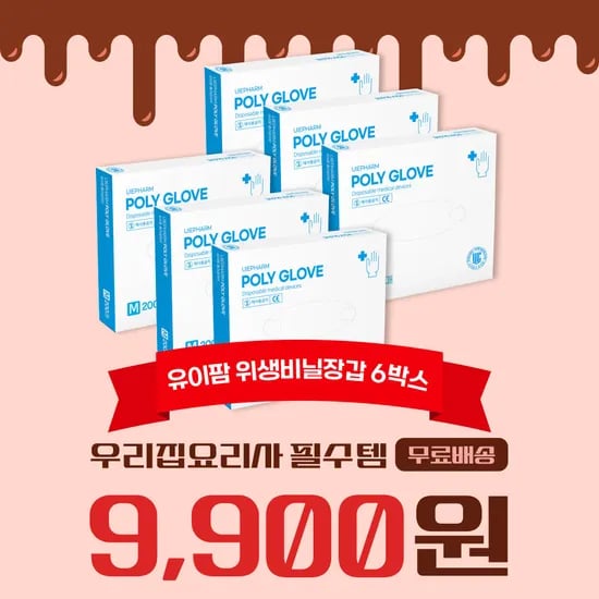 유이팜 위생비닐장갑 200매입 6개 총 1200매