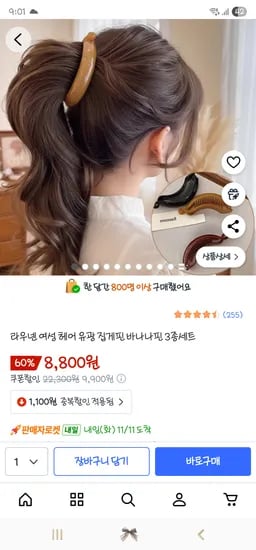 라우넨 여성 헤어 유광 집게핀 바나나핀 3종세트