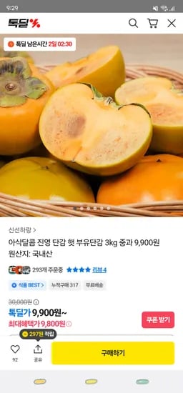 [브랜드명] [제품명] [색상] [사이즈] [수량] 9,900원