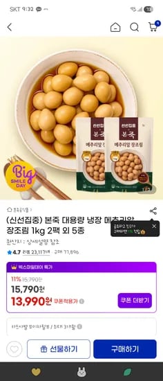 메추리알 장조림 1kg ×2개