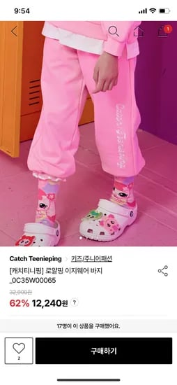 캐치티니핑 이지웨어 기모 바지