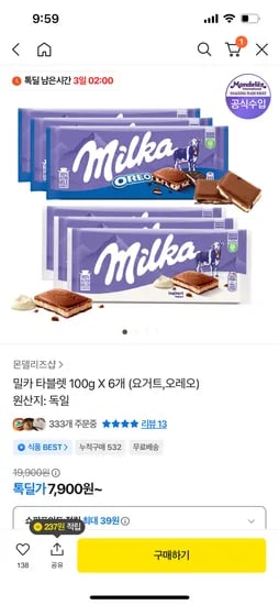 밀카 타블렛 요거트 오레오 100g×6개