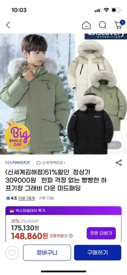 디스커버리키즈 미드기장 그래비 다운패딩