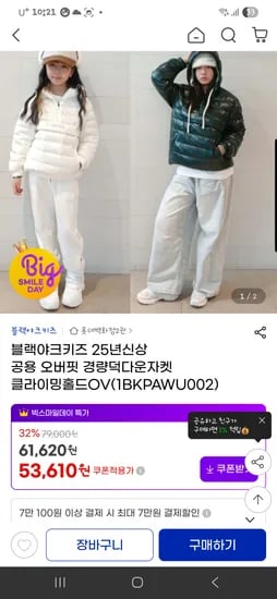 경략덕다운 53,610원