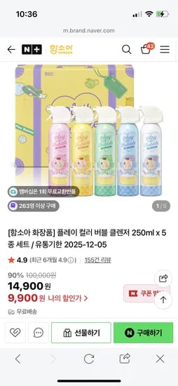 플레이 컬러 버블 클렌저 5개