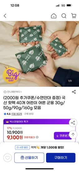국산 핫팻 소형 40개 대형 20개