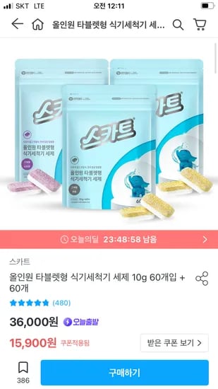 유한킴벌리 스카트 올인원 식기세척기 세제 120개