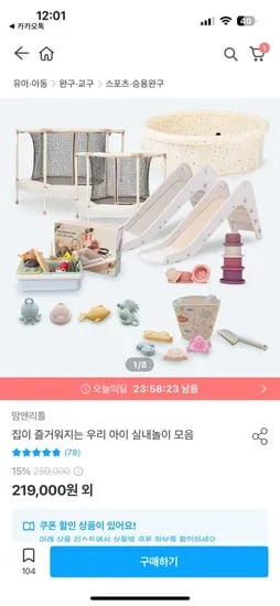 맘앤리틀 트램폴린 48인치 162,540원 55인치 188,340원