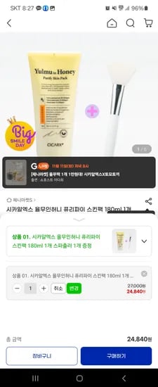 시카알엑스 율무인허니 퓨리파이 스킨팩 180ml 1개 스파츌러 1개
