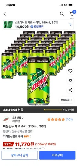 마운틴듀 제로 슈거 210ml 30개
