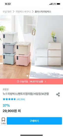 프랑코 리빙박스 62L 1+1
