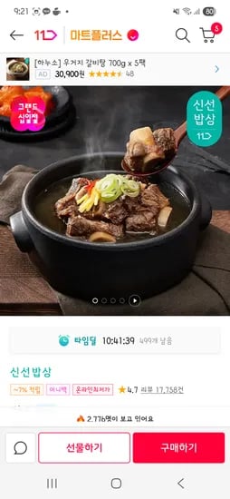 하누소 갈비탕 700g 5팩 고기소스