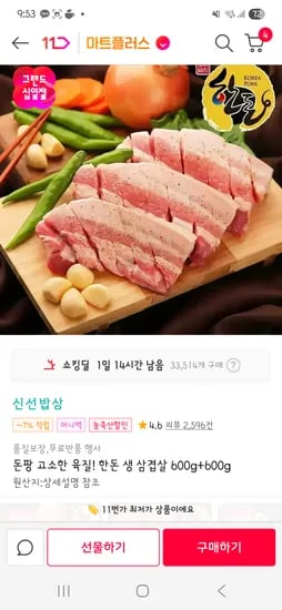 한돈 생 삼겹살 1.2kg