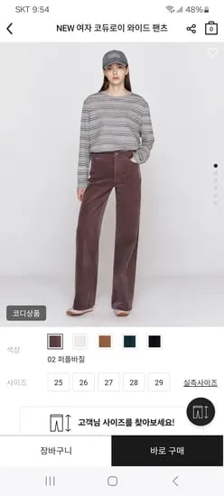 와이드핏 골덴 코듀로이 팬츠