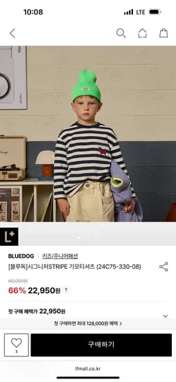 블루독 기모스트라이프 티