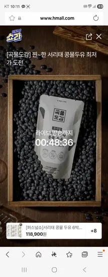 서리태 콩물 두유 6박스 총 90팩