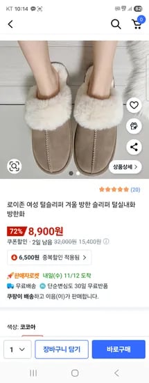 로이존 여성 털슬리퍼