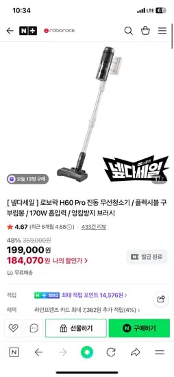 로보락 H60 Pro 진동 무선청소기