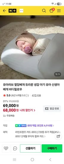 유아러브 듀라론 국내산 옆잠베개
