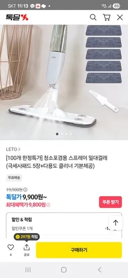 스프레이 밀대걸레 청소포겸용 12개입