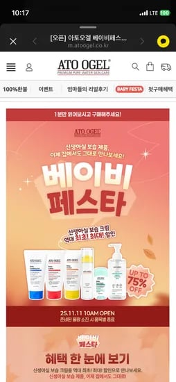 아토오겔 크림 9,900원