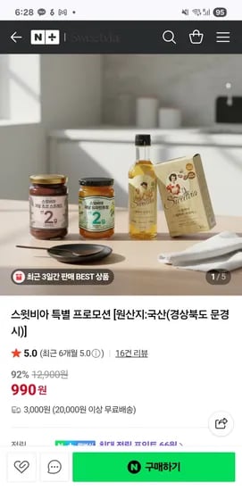 스테비아 커피믹스 30개입 외 다양