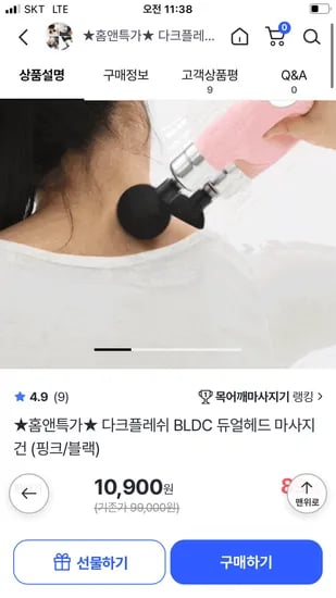 다크플레쉬 BLDC 듀얼헤드 마사지건