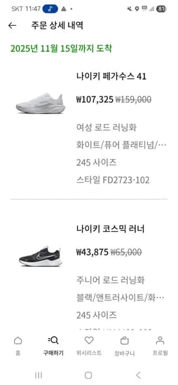 나이키 앱 블프세일