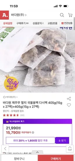제주무 멸치 국물용팩 405g (15g 27팩) 2개