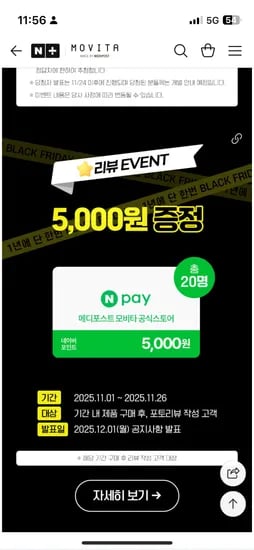 모비타 질유산균 68% 할인