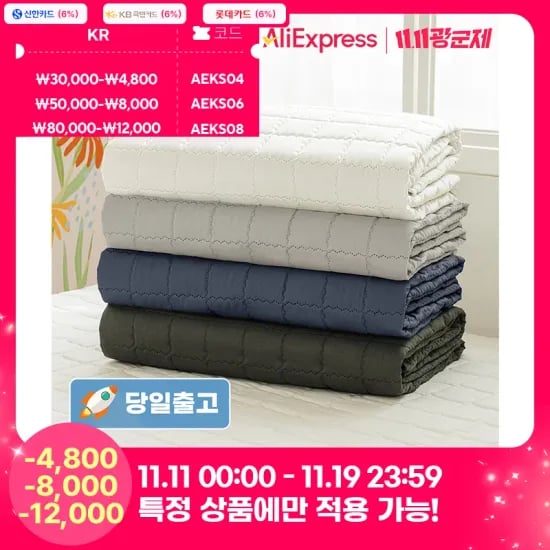더자리 베이직 항균 고정밴딩 누빔 침대패드