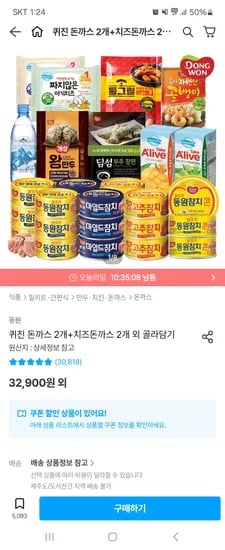 동원 개성왕만두 1.2kg 2봉