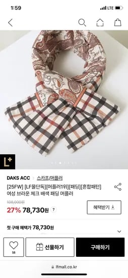 DAKS 혼합패턴 패딩 머플러