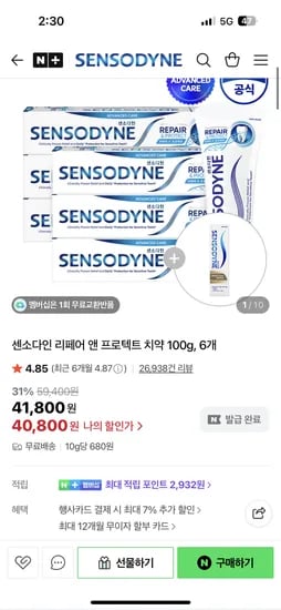 센소다인 리페어 앤 프로텍트 치약 100g 6개