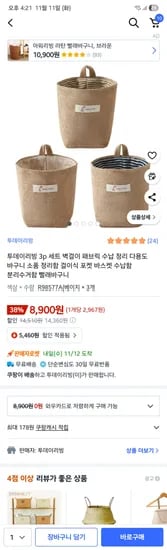 걸이식 포켓 3개