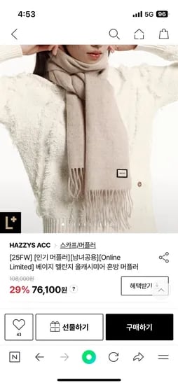 헤지스 목도리 울 캐시미어