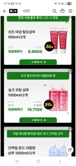 헤어플러스 쉬스 여성탈모샴푸 100ml x 2
