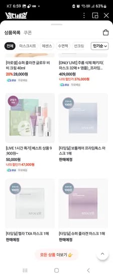 아로셀 마스크 100원딜