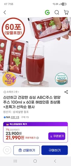 ABC주스 영양 주스 100ml x 60포