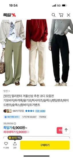 도톰기모 트레이닝 카고밴딩팬츠