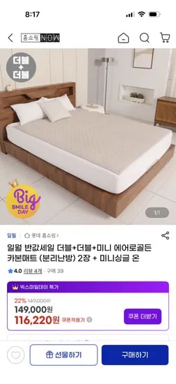 일월 에어로골든 카본매트 더블+더블+미니