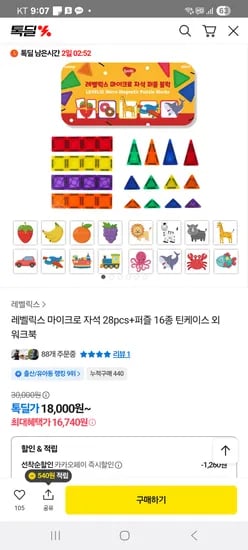 레벨릭스 워크북 자석퍼즐