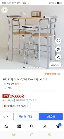 헤르니 2인 미니 식탁세트 800 테이블1+의자2