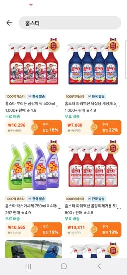 홈스타 파워액션 욕실용 세정제 500ml x 4개