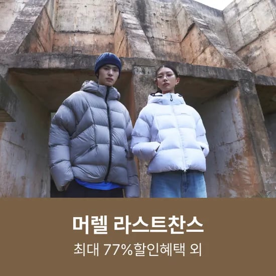 머렐 도레이 더미작스 구스 다운 110